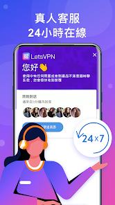 let&#39;s快连android下载效果预览图