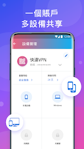 let&#39;s快连android下载效果预览图