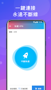 let&#39;s快连android下载效果预览图