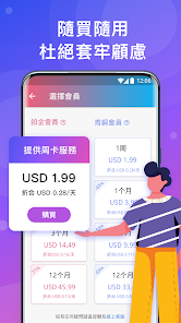 let&#39;s快连android下载效果预览图